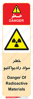 Radiation , ماده , اورانیوم , 