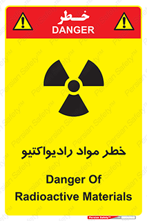 Radiation , ماده , اورانیوم , 
