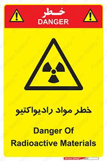 Radiation , ماده , اورانیوم , 