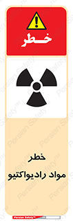 Radiation , ماده , اورانیوم , 