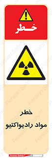 Radiation , ماده , اورانیوم , 