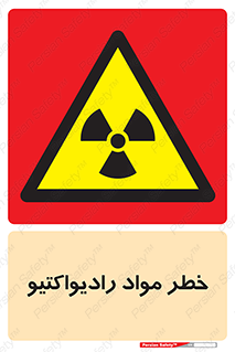 Radiation , ماده , اورانیوم , 