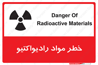 Radiation , ماده , اورانیوم , 