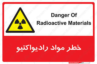 Radiation , ماده , اورانیوم , 