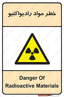 Radiation , ماده , اورانیوم , 