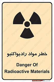 Safety sign: Danger Of Radioactive Materials – design 10216