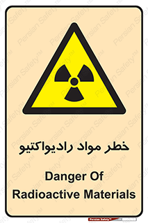 Radiation , ماده , اورانیوم , 