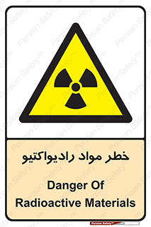Radiation , ماده , اورانیوم , 