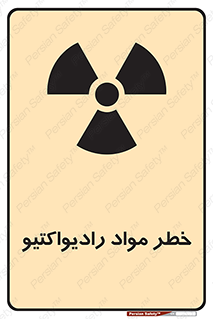 Radiation , ماده , اورانیوم , 