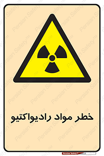 Radiation , ماده , اورانیوم , 