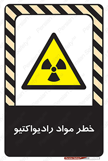Radiation , ماده , اورانیوم , 
