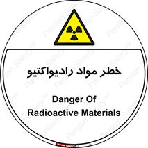 Radiation , ماده , اورانیوم , 