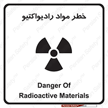 Radiation , ماده , اورانیوم , 