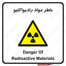 Radiation , ماده , اورانیوم , 