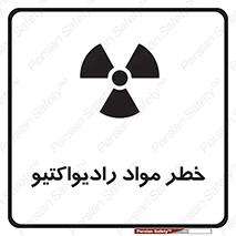 Radiation , ماده , اورانیوم , 