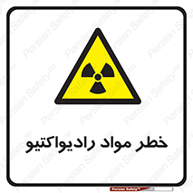 Radiation , ماده , اورانیوم , 
