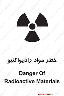Radiation , ماده , اورانیوم , 