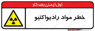 Radiation , ماده , اورانیوم , 