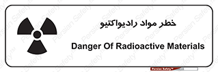 Safety sign: Danger Of Radioactive Materials – design 10216