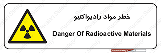 Radiation , ماده , اورانیوم , 
