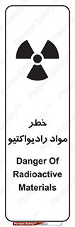 Radiation , ماده , اورانیوم , 