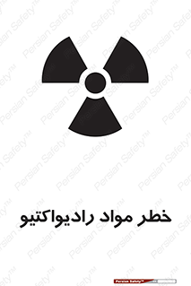Radiation , ماده , اورانیوم , 