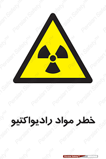 Radiation , ماده , اورانیوم , 