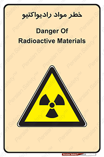 Radiation , ماده , اورانیوم , 
