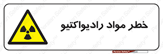 Radiation , ماده , اورانیوم , 