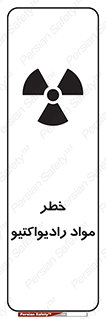 Radiation , ماده , اورانیوم , 