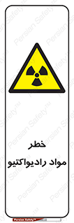 Radiation , ماده , اورانیوم , 