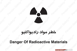 Radiation , ماده , اورانیوم , 