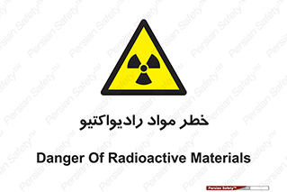 Radiation , ماده , اورانیوم , 