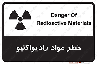 Radiation , ماده , اورانیوم , 