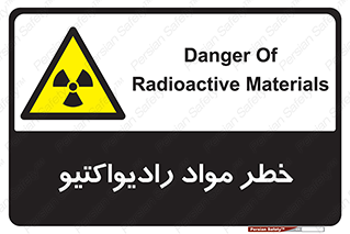 Radiation , ماده , اورانیوم , 