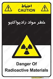 Radiation , ماده , اورانیوم , 
