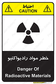 Safety sign: Danger Of Radioactive Materials – design 10216