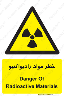 Radiation , ماده , اورانیوم , 