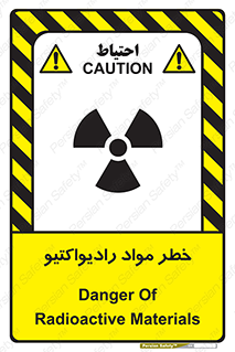 Radiation , ماده , اورانیوم , 