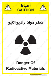 Radiation , ماده , اورانیوم , 