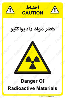 Radiation , ماده , اورانیوم , 