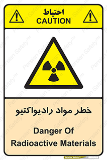 Radiation , ماده , اورانیوم , 