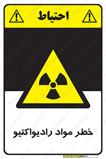 Radiation , ماده , اورانیوم , 
