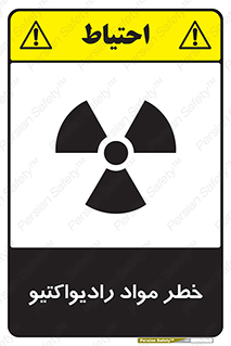 Radiation , ماده , اورانیوم , 