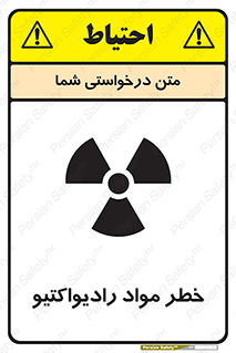 Radiation , ماده , اورانیوم , 