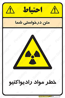 Radiation , ماده , اورانیوم , 