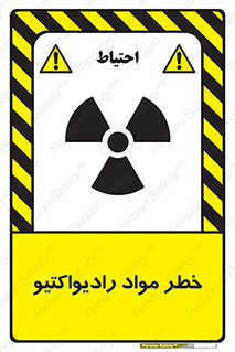 Radiation , ماده , اورانیوم , 