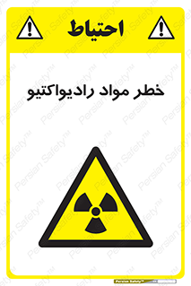 Radiation , ماده , اورانیوم , 