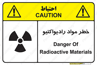 Radiation , ماده , اورانیوم , 