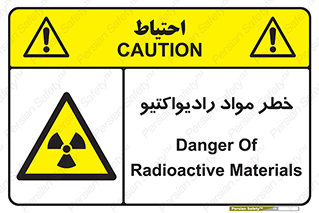 Radiation , ماده , اورانیوم , 